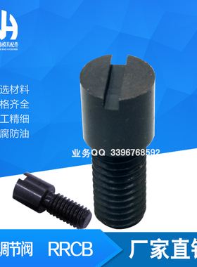 流道流量调整螺栓 RRCB 6-4 -6-8 RRCB8-6 -8-10 RRCB10-8 -10-12