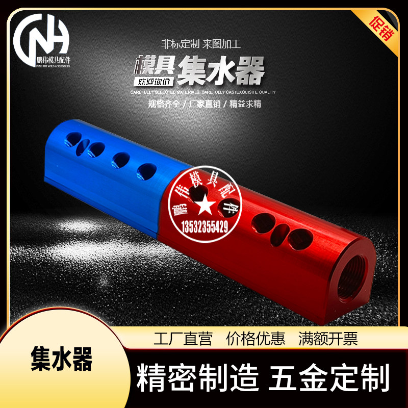 精密CITO模具流器集水块水排集油块集水器头IM3IM4IM6IM8圆形定做