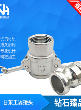 日东快速接头 LA-8TPF LD-10TSF LD-8TSF LA-10TPF 不锈钢双内丝