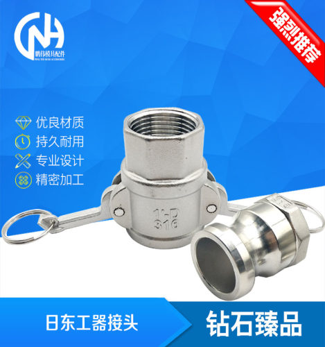 日东快速接头 LA-8TPF LD-10TSF LD-8TSF LA-10TPF 不锈钢双内丝