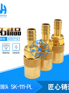 接头 SK106 SK109 SK111 SK113 SK119 SK206 SK209 SK211 SK213