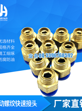 蓝色PC快速接头 PC6-01 6-02 8-01 8-02 10-01 10-02 12-02 12-03