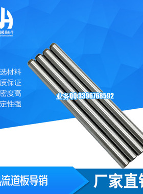 热流道板导销  GPSL10-150-N30  GPSL SPSL-XL 系列