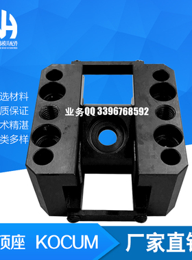 斜顶座 KOCUM 16-20 KOCUM25 -30-35-40 现货供应