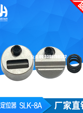 限位夹 SLK-8A SLK-25A SLK-50A 定位珠 行位夹