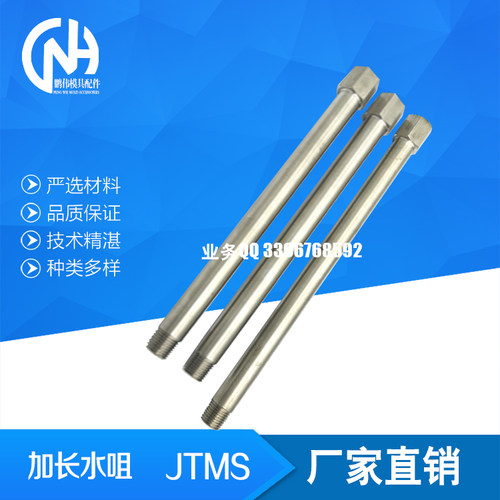 不锈钢加长水咀JTWS123-12345678900内外牙PT1/4 PT1/8 PT3/8