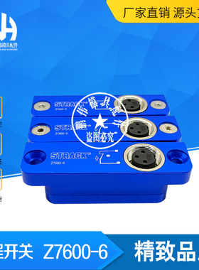 供应STRACK限位开关Z7600-6 模具行程开 关微动感应开关及开关线