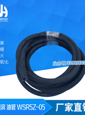 日本横滨 YOKOHAMA油管 WSR5Z-05-05-10-12-16-20 WSR5Z-06 WSR5Z