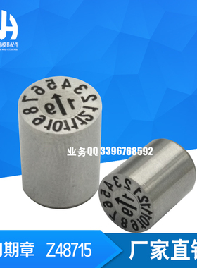 标准日期章 19年 年月合并章 Z48715 / 3 4 5 6 8 10 12