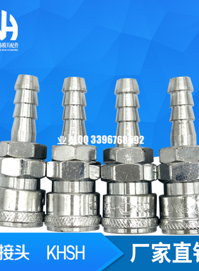 接头 KHSH2 KHSH3 KHSF2 KHSM2 3 17SH 20SH 30SH 40SH  现货