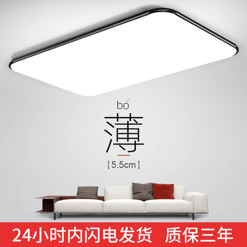 led吸顶灯超薄简约现代