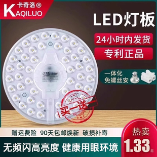 led吸顶灯灯芯替换磁吸灯条灯盘灯管客厅改造灯板节能灯泡灯珠圆