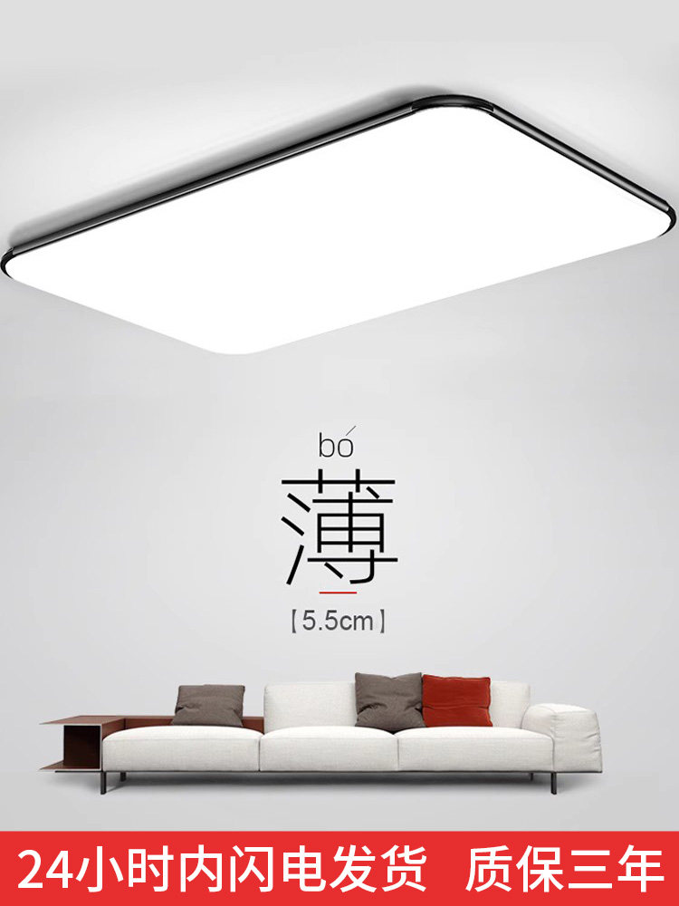 led吸顶灯长方形客厅主灯超薄超亮大灯现代简约大气新款全屋灯具