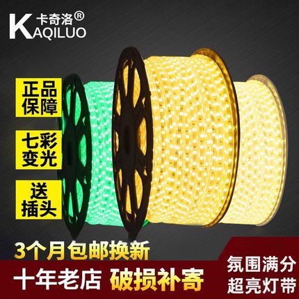 卡奇洛led吊顶灯柜台灯客厅彩色灯条灯带led七彩超亮5050贴片光带