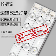 led吸顶灯灯芯改造灯板灯带灯盘灯条灯泡长条节能透镜贴片光源