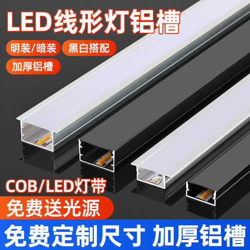 线条灯嵌入式led线条灯铝合金