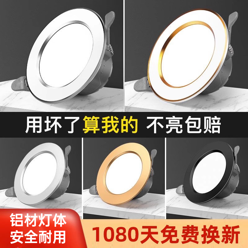 高亮商场三色变光打孔led筒灯