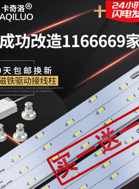 卡奇洛LED吸顶灯改造灯板长条灯管led灯条灯带灯片长方形灯珠贴片