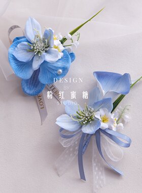 原创唯美森系蓝白色马蹄莲花新郎娘伴娘姐妹团婚礼胸花活动手腕花