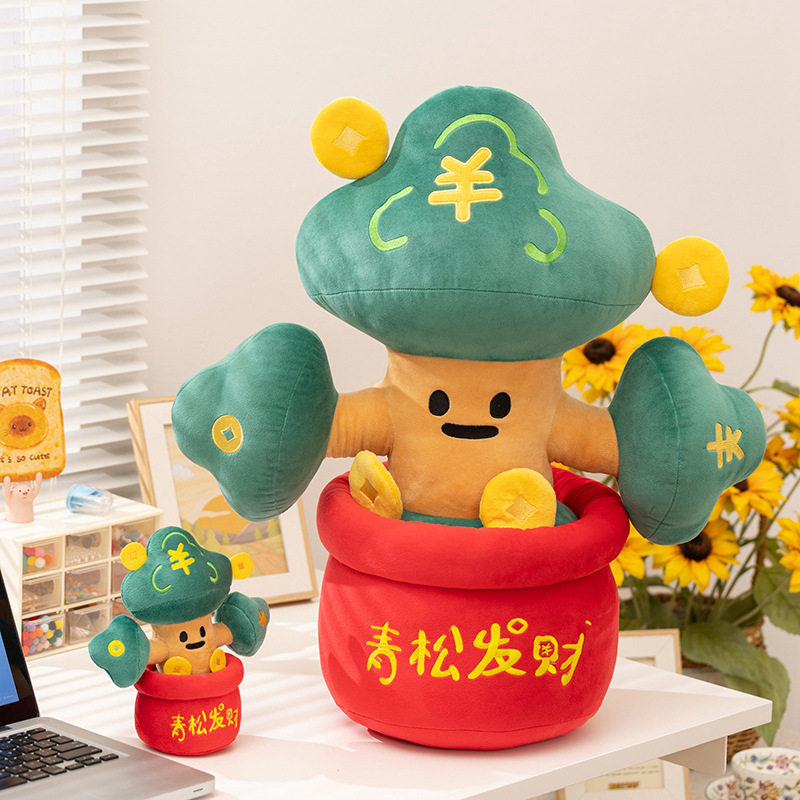 创意绿植青松发财树盆栽毛绒玩偶公仔招财玩偶桌面摆件布娃娃礼物