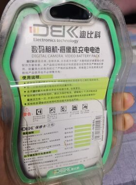 迪比科NB-8L相机电池高容量电池电量足