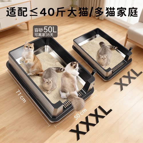 巨型开放式不锈钢猫砂盆防外溅