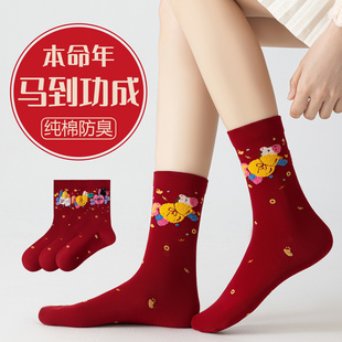 2026马年本命年红袜子女款 秋冬纯棉新年过年礼物红色喜庆鸿运女士