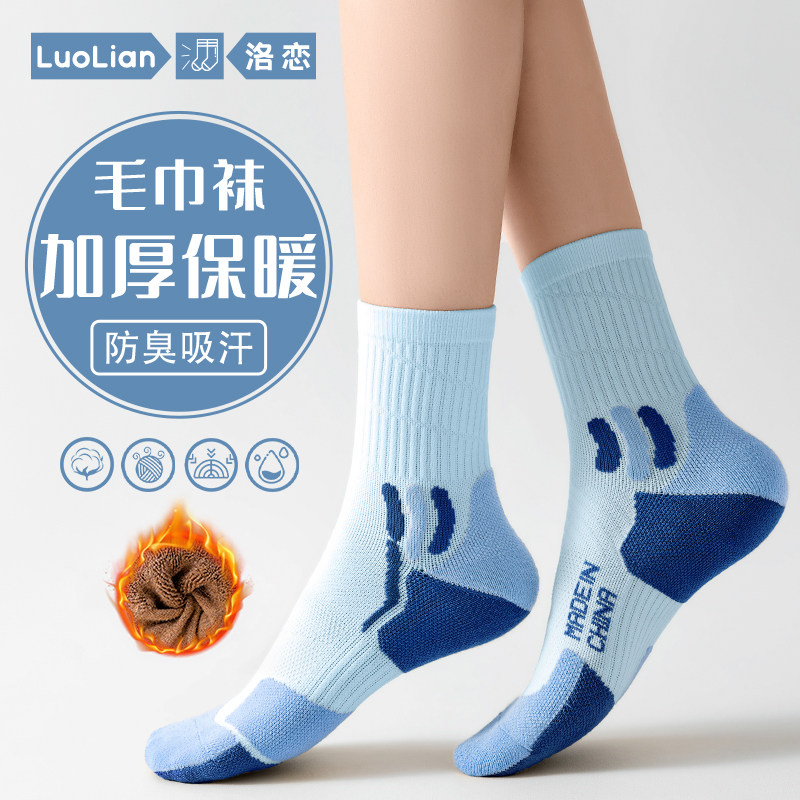 厚袜子女中筒秋冬季纯棉防臭加绒加厚保暖毛巾袜厚底女士运动冬天,女士内衣/男士内衣/家居服,中筒袜,淘宝优惠券,粉丝福利购,淘宝优惠卷