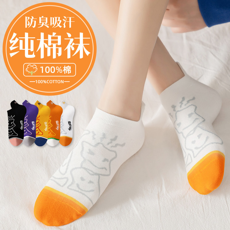 袜子女短袜夏季薄款纯棉100%全棉防臭夏天网红棉潮不起球白色船袜