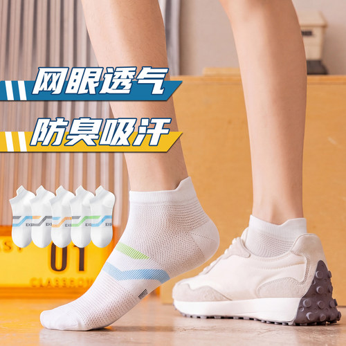 夏季男纯棉防臭网眼透气短袜