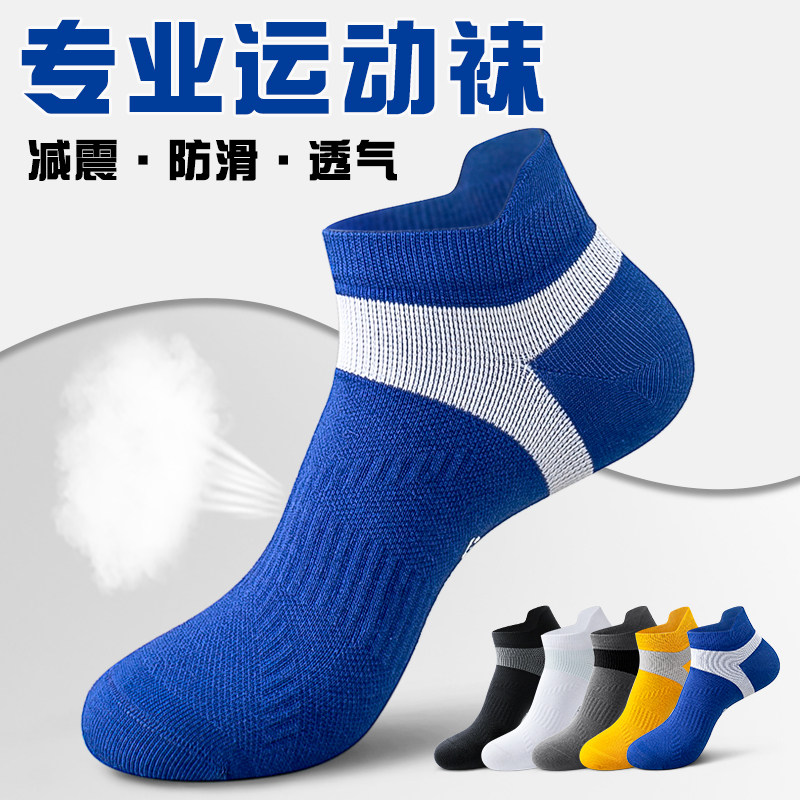 运动袜子鞋男士冬季纯棉防臭跑步浙江诸暨批发低帮羽毛球足球渚暨