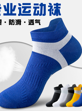 运动袜子鞋男士冬季纯棉防臭跑步浙江诸暨批发低帮羽毛球足球渚暨