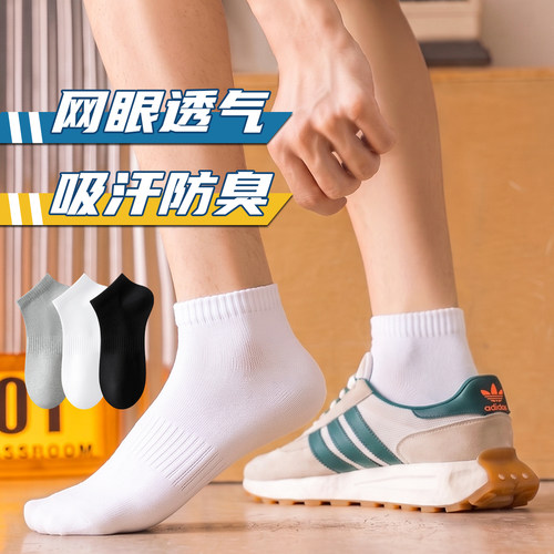 夏季薄款透气免洗日抛一次性男袜