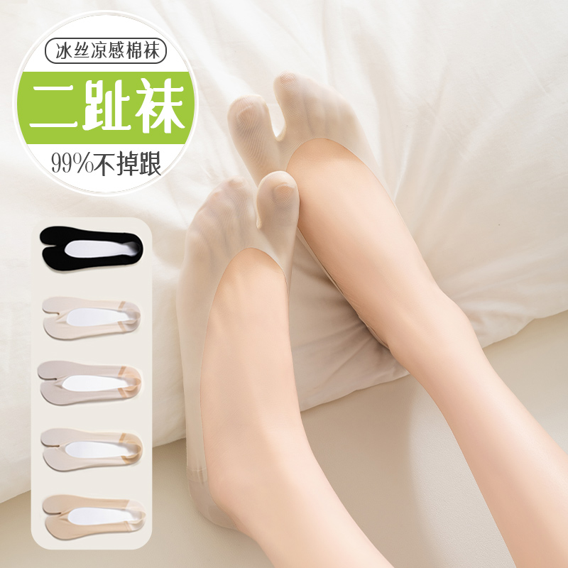 袜子女款夏季薄款纯棉防臭2025新款爆款浅口船袜防滑不掉跟猪蹄鞋