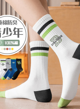 【100%棉】免费试穿臭脚包退