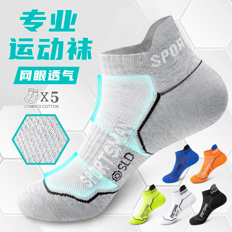 运动袜子男童短袜冬季纯棉防臭青少年男孩羽毛球儿童足球跑步诸暨