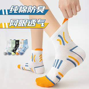 袜子男纯棉吸汗防臭网眼透气春夏薄款 青少年男生初中生跑步运动潮