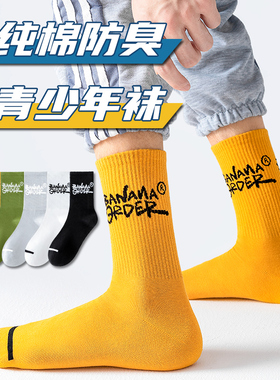 袜子男童冬季中筒100%纯棉青少年学生男士儿童初中生高帮高筒黄色