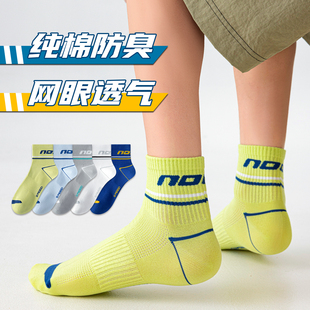 青少年袜子男纯棉全棉吸汗防臭网眼透气春夏薄款 男生初中生运动潮