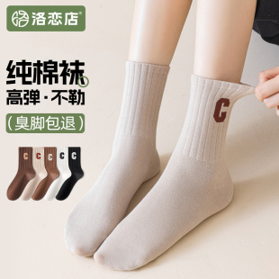 袜子女纯棉100%全棉防臭中筒春秋款 女童儿童高中初中学生女生运动