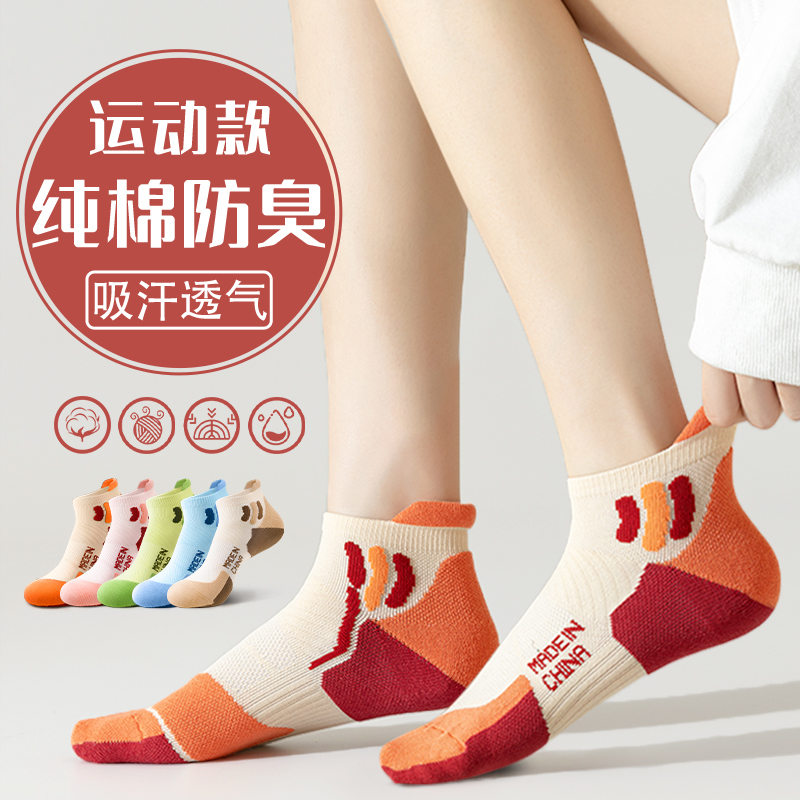 运动短袜女加厚毛巾底防滑提耳