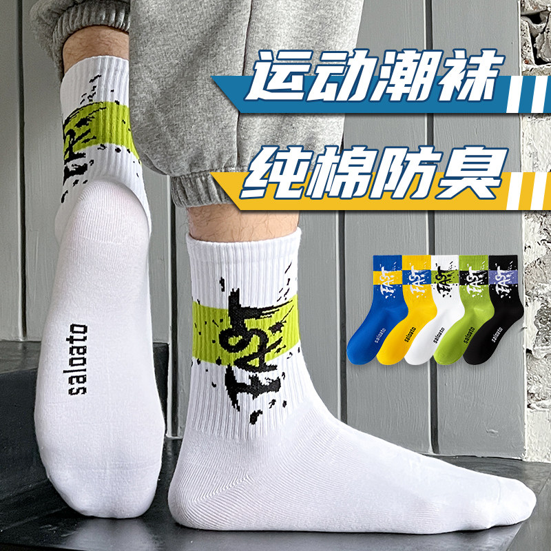 长袜子男士中筒纯棉100%全棉防臭夏季薄款高筒青少年运动长筒夏款