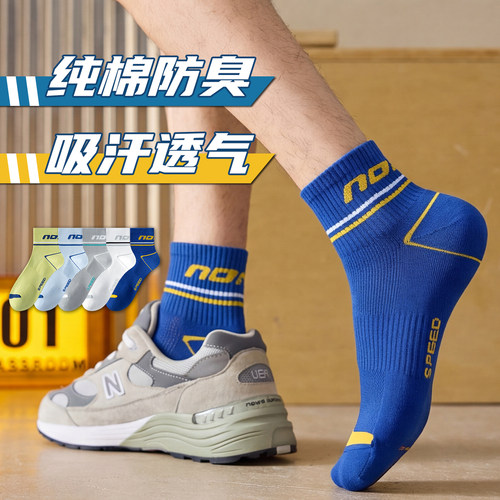 男童男纯棉防臭透气短袜夏薄