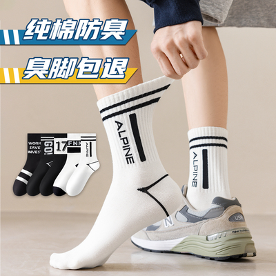 袜子男款中筒秋冬季纯棉防臭吸汗