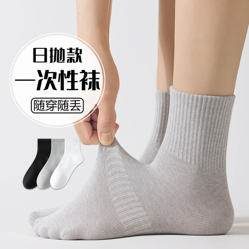 夏季旅行免洗防臭吸汗一次性男士