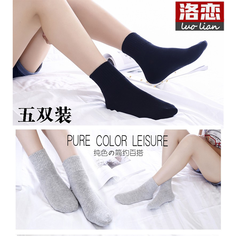 长袜子女装纯棉祙中同