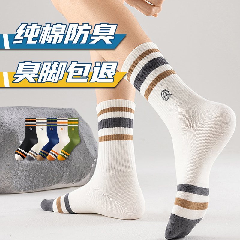 青少年运动篮球男娃臭脚包退