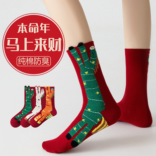 2026马年本命年红袜子女款 秋冬纯棉新年过年礼物红色喜庆鸿运女士