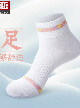 袜子女士夏季薄款纯棉中筒运动春秋款女式羽毛球跑步棉袜透气白色