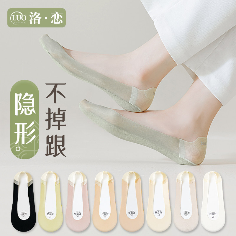 船袜子女款夏季薄款冰丝防滑不掉跟纯棉底浅口配单鞋高跟鞋,女士内衣/男士内衣/家居服,船袜,淘宝优惠券,粉丝福利购,淘宝优惠卷